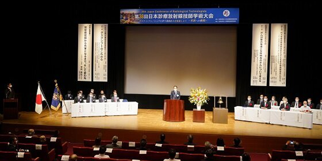学術大会