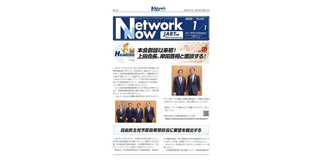 Network Now
