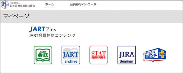JART Plus-thumb-600xauto-3142