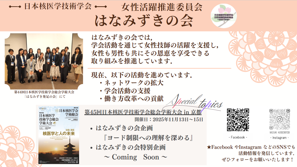 はなみずきの会.png
